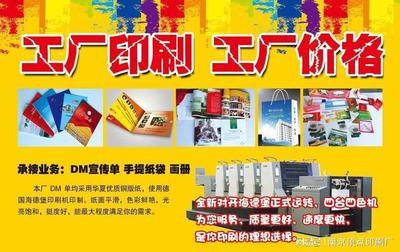 精准定位，高效传播 南京企业印刷宣传品前需明晰包装装潢印刷品需求