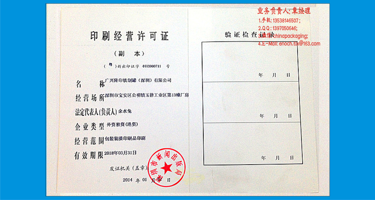 昆明高湖印务 以卓越品质铸就包装装潢印刷行业荣誉之路