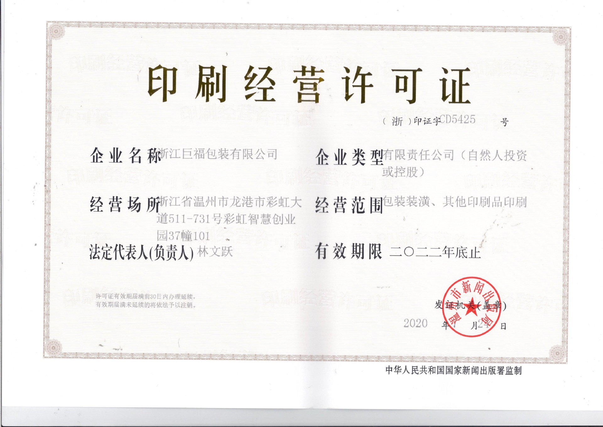 浙江巨福包装 重塑包装装潢印刷品印刷的匠心典范